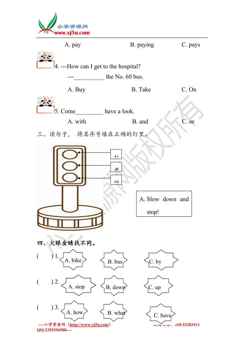 2017年人教pep版英语六级上册 unit 2 ways to go to school-part b 同步练习2（有答案）.doc_第2页