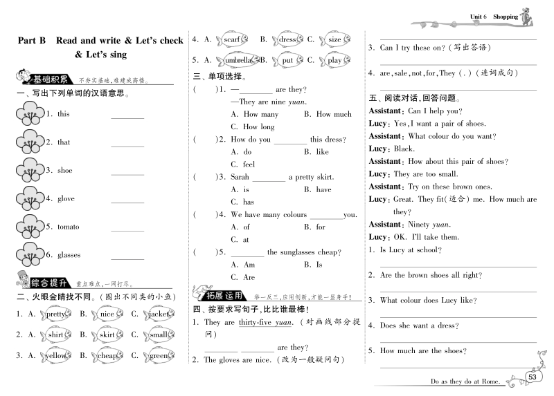 2016人教pep版英语四年级下·随堂练习·unit6 shopping-period5.pdf_第1页