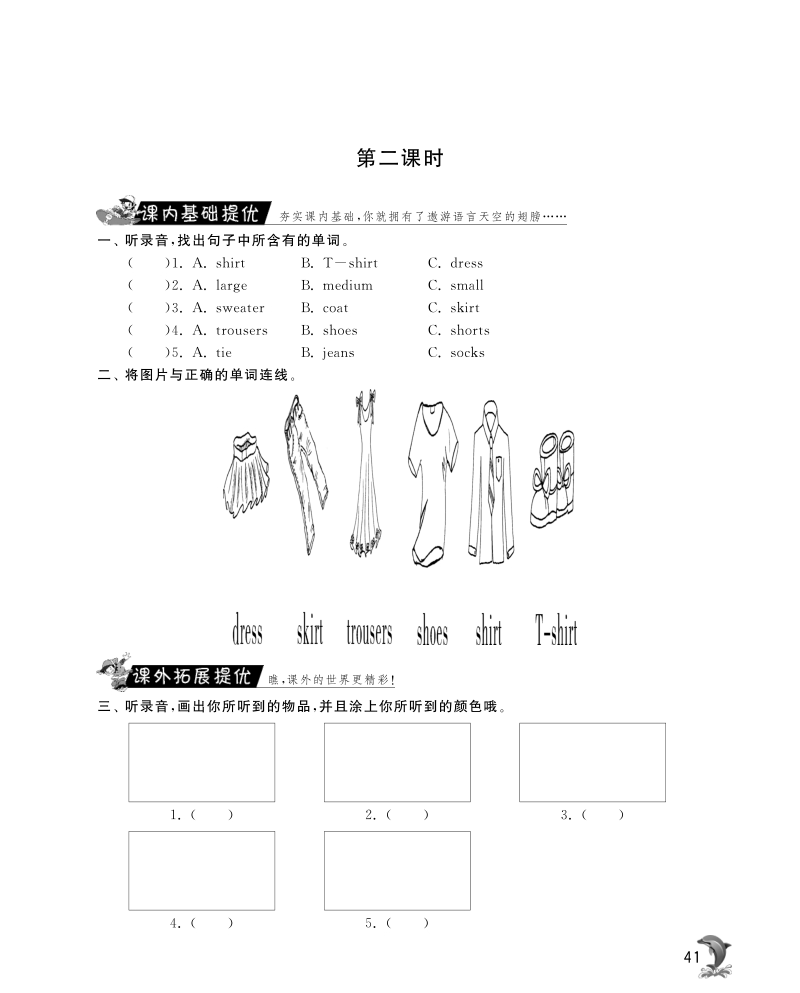 2016北师大版英语四年级上·随堂练习unit3 it's too expensive·period2.pdf_第1页