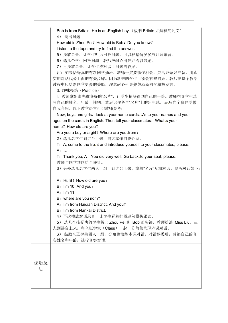 五年级上册英语教案-unit1 we have new friends  lesson 1人教（精通）.doc_第2页