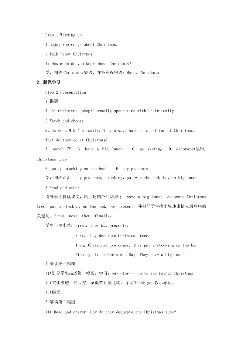 五年级上英语教案《unit8atchristmas》教案第一课时译林版(三起).doc_第2页