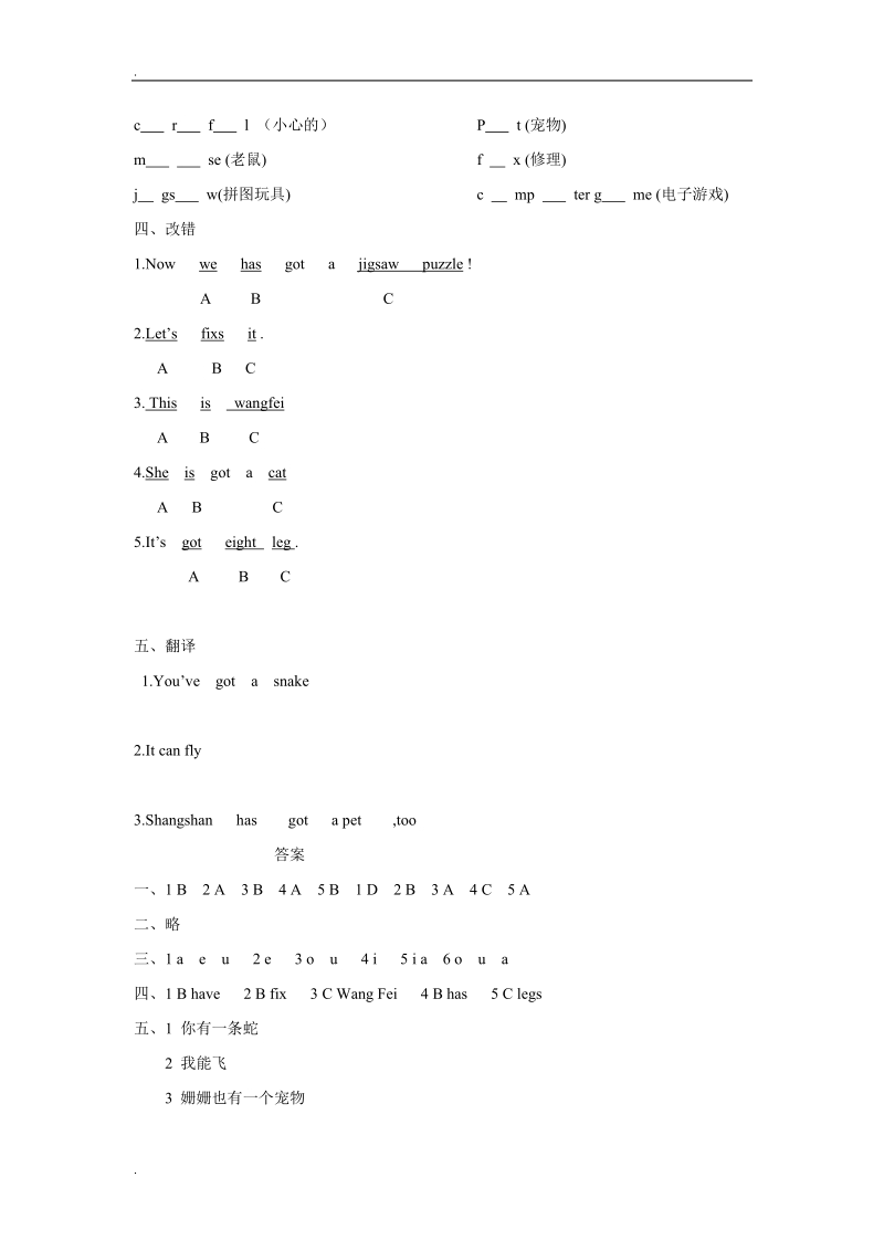 三年级上英语模块测试module 6外研社(一起).doc_第2页