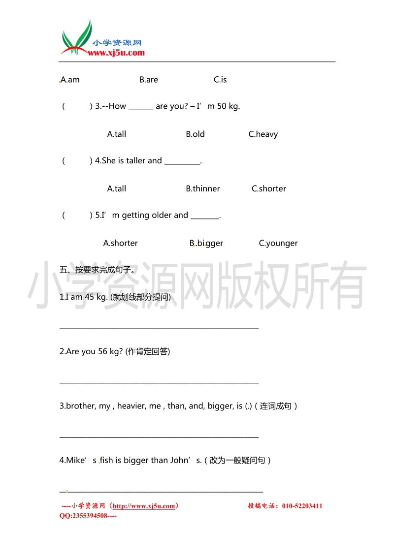 2016学年六年级英语下册一课一练：unit1 how tall are you b2 （人教pep）.doc_第3页