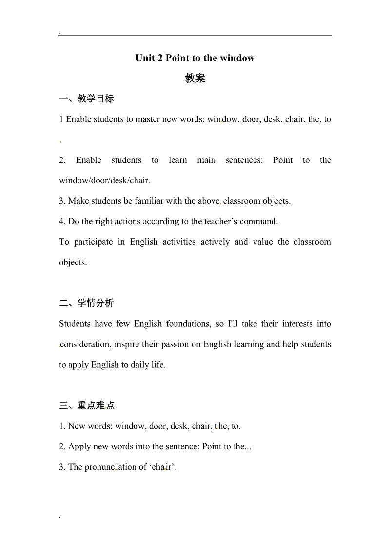 一年级上册英语教案-module 3 unit 2 point to the window外研社（一起）.doc_第1页