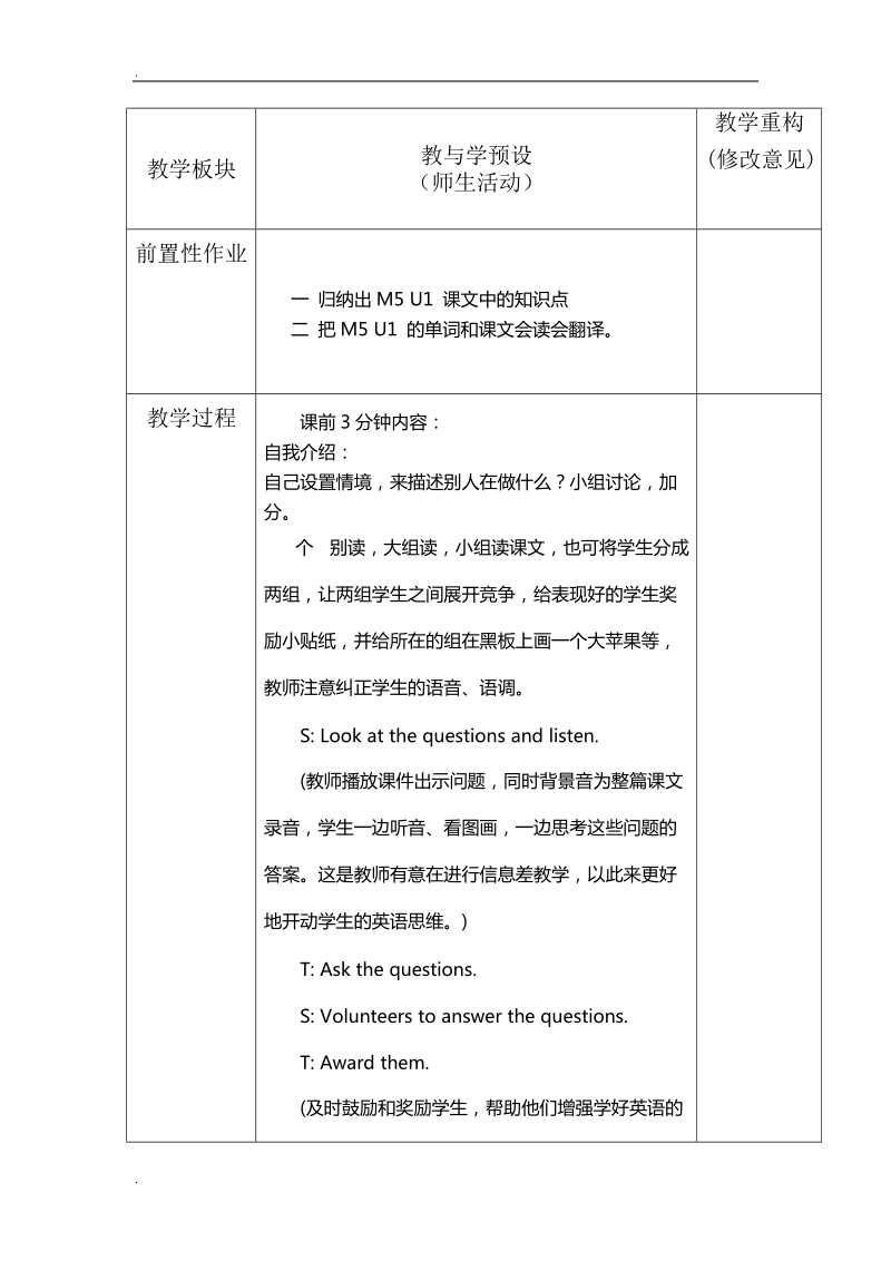 二年级下英语教学设计module5unit1 lingling is skipping .外研社（一起）.doc_第2页