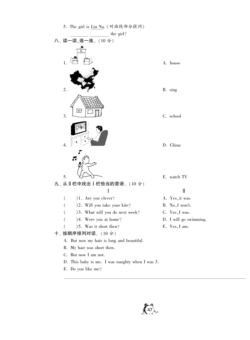 2016外研社版英语四年级下·第六模块综合达标训练卷(b).pdf_第3页