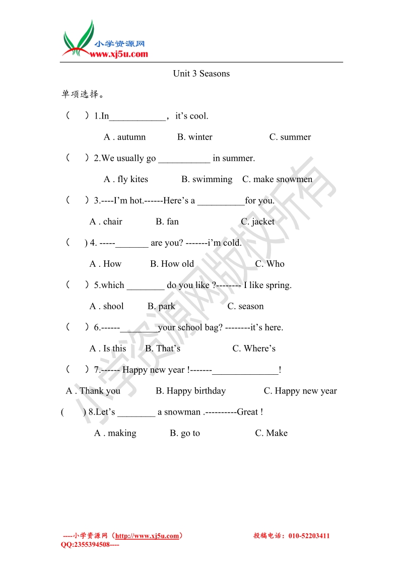 2016小学二年级英语下册unit 3 seasons单元测试2 人教新起点.doc_第1页