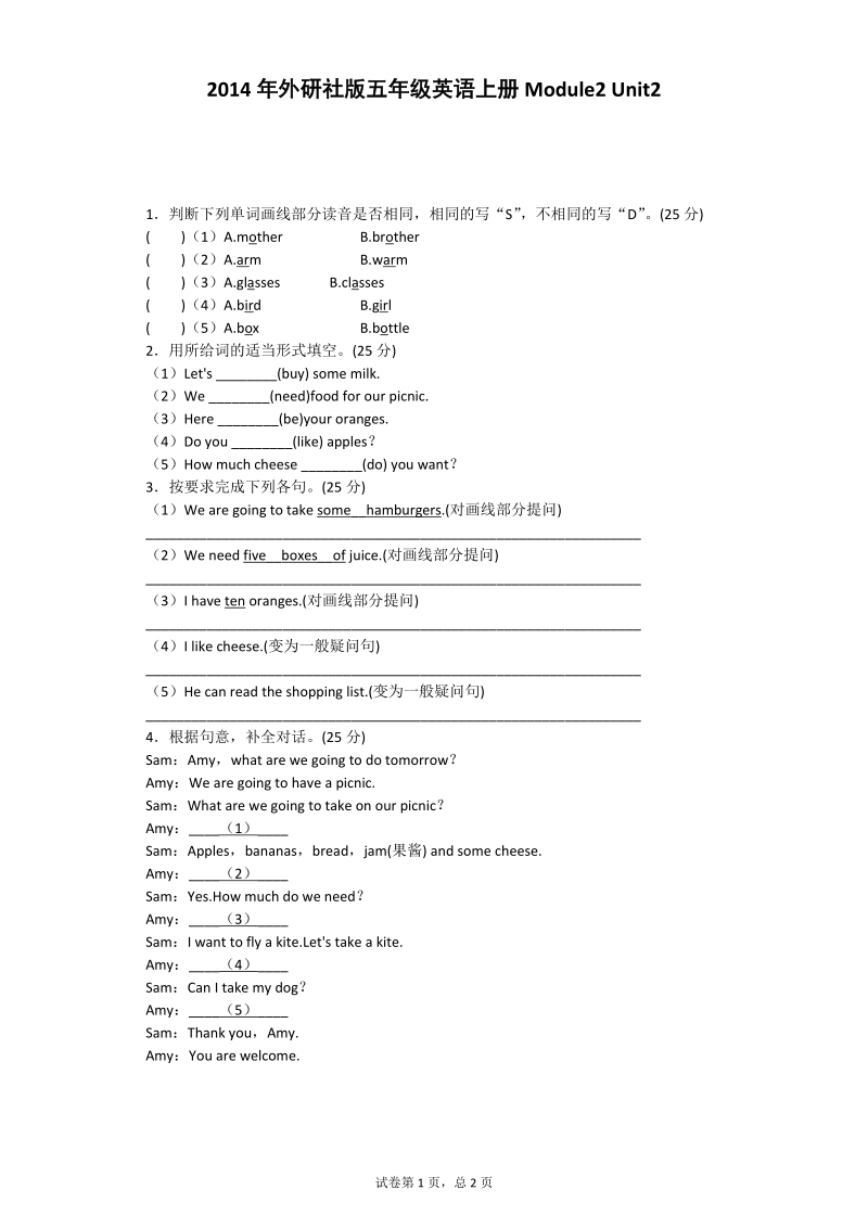 五年级上英语一课一练-module 2 unit 2外研社版.docx_第1页