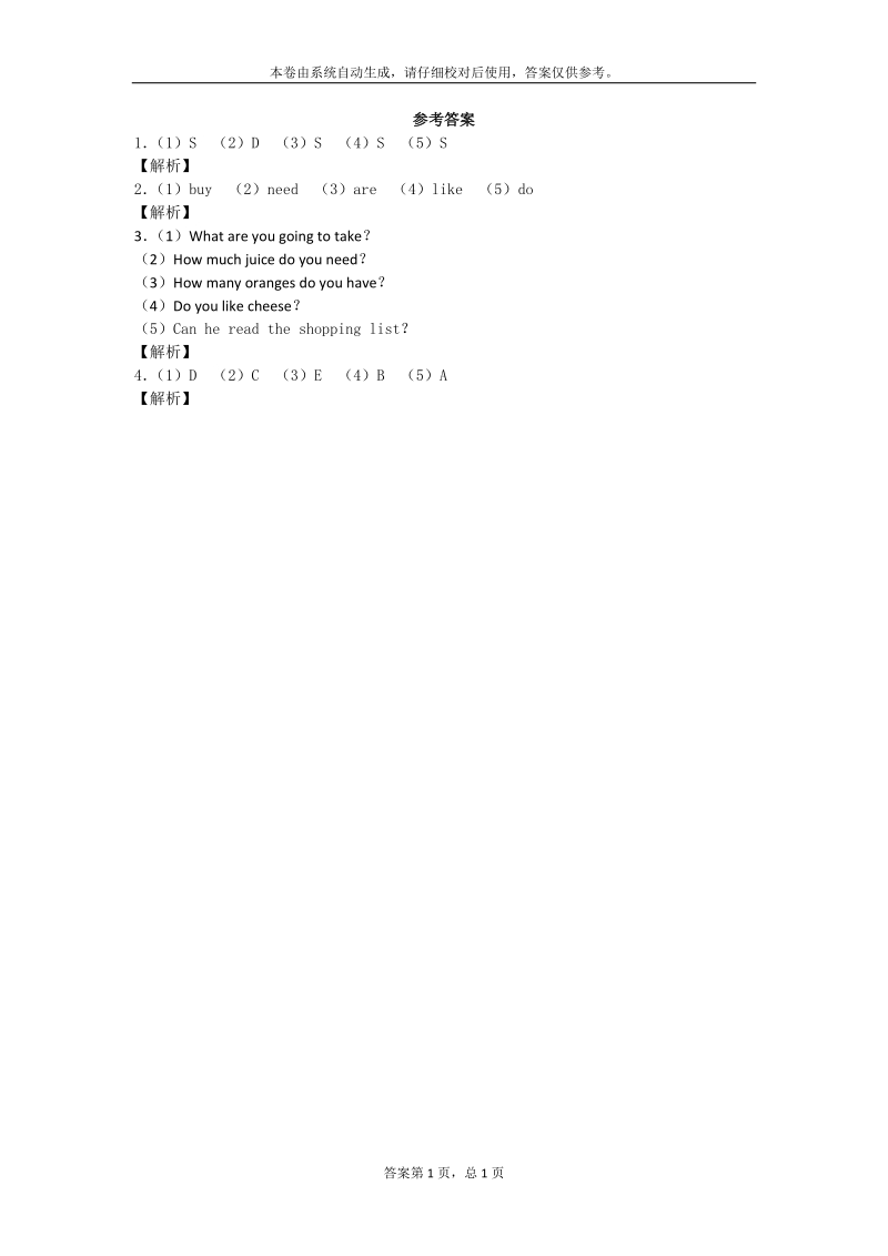 五年级上英语一课一练-module 2 unit 2外研社版.docx_第3页