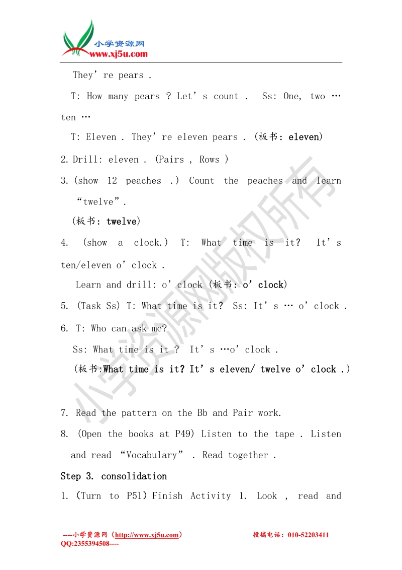 2016春三年级英语下册 unit 7《time》教案 广东版开心.doc_第2页