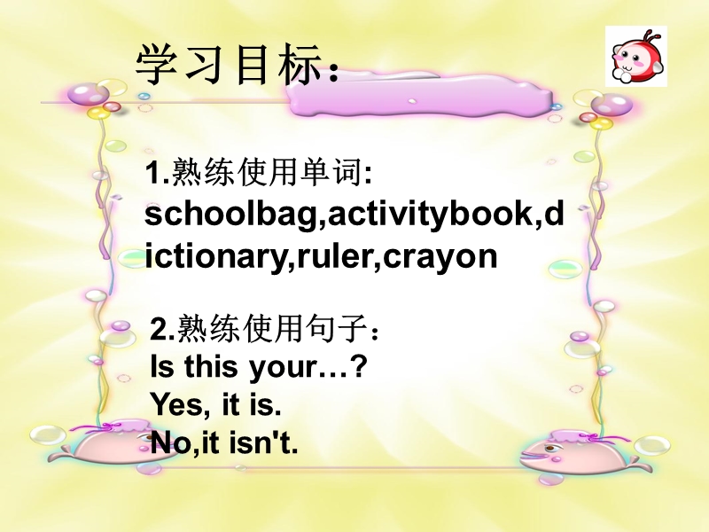 2016秋人教精通版英语五年级上册课件：unit 5《is this your schoolbag》（lesson 25-26）.ppt_第2页