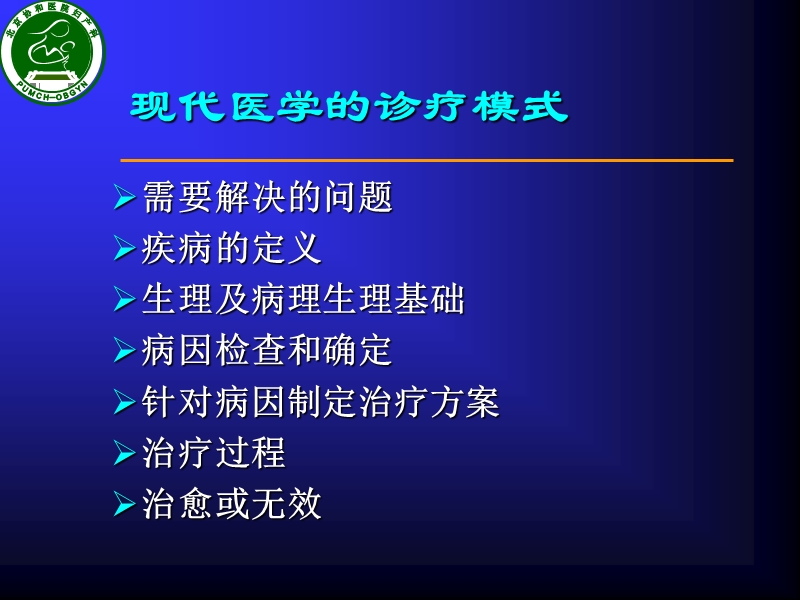 不育的诊断与治疗.ppt_第3页