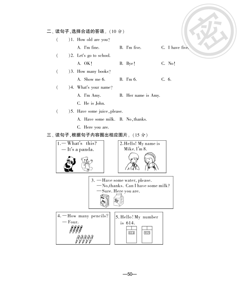 2016人教（pep版）英语三年级上·期末专项复习训练·情景运用与阅读.pdf_第2页