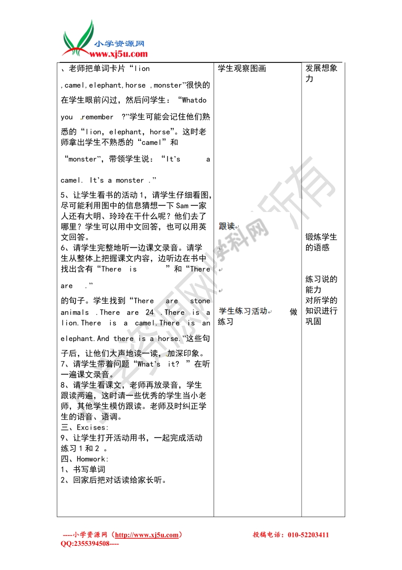 三年级上英语教案-module 8外研社（一起）.doc_第2页