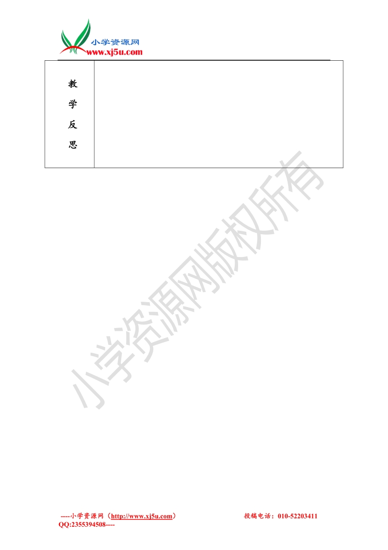 2017春五年级下册英语导学案-unit1 第二课时人教（pep）.doc_第3页