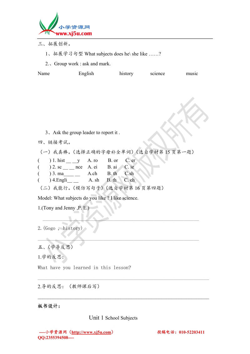 2016秋广东版开心学英语四年级上册全册导学案.doc_第2页