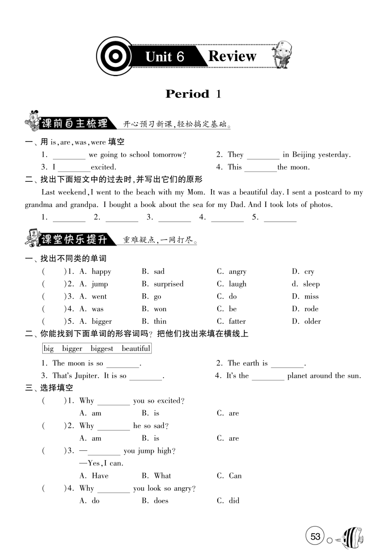 2016北师大版英语五年级上·课课练unit6 review·period1.pdf_第1页