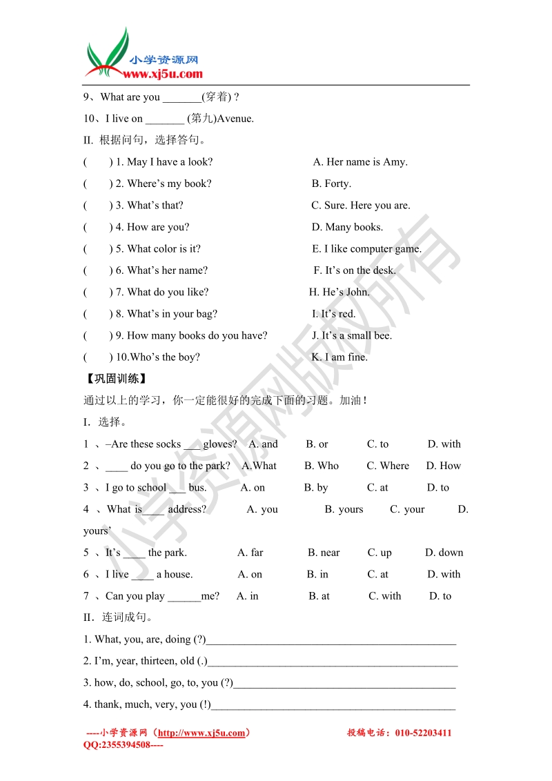 2016春四年级英语下册 lesson 23-24导学案（冀教版）.doc_第2页