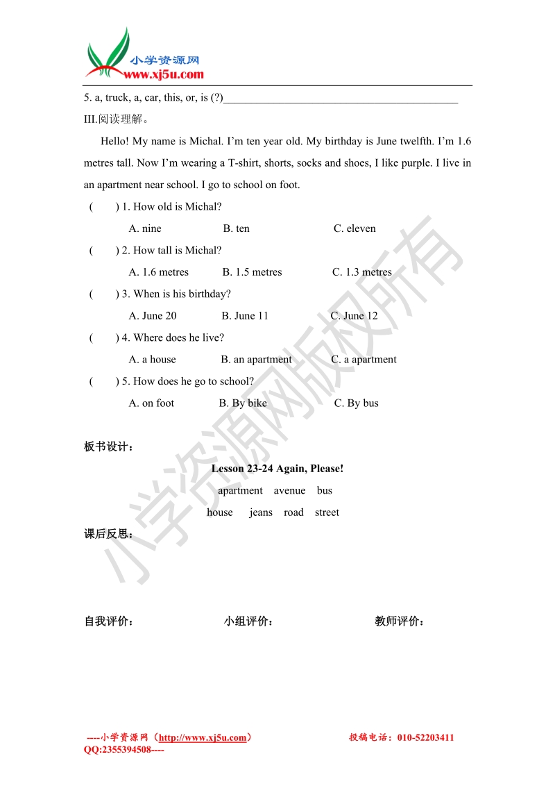 2016春四年级英语下册 lesson 23-24导学案（冀教版）.doc_第3页