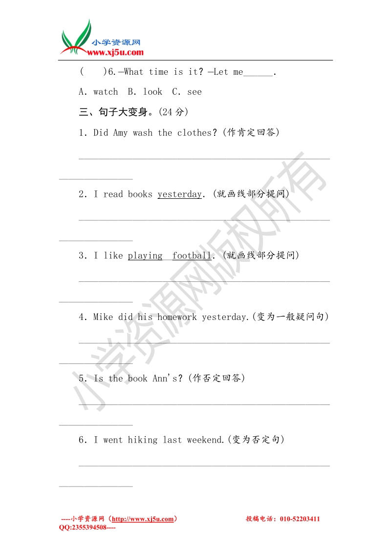 2016小学六年级英语下册unit 3一课一练4 人教pep.doc_第2页