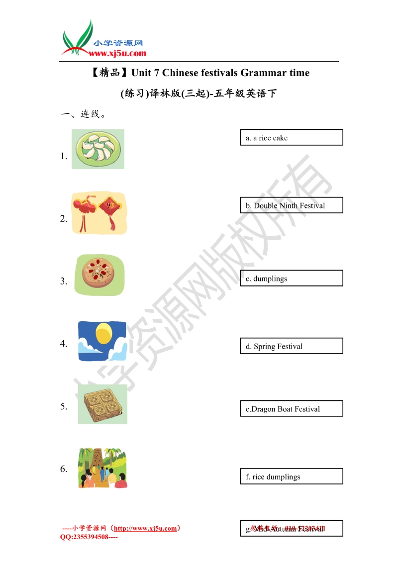 unit7 grammar time（练习及解析）译林版（三起）-五年级英语下册.doc_第1页