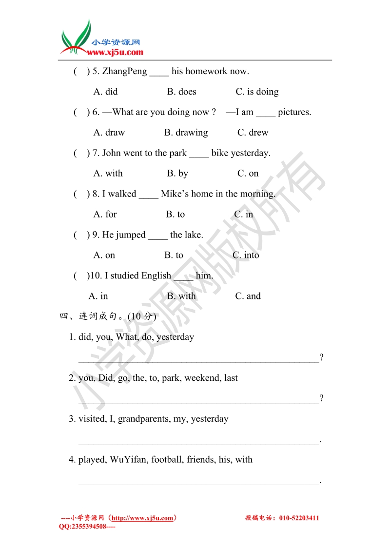 2016小学六年级英语下册unit 3一课一练2 人教pep.doc_第2页