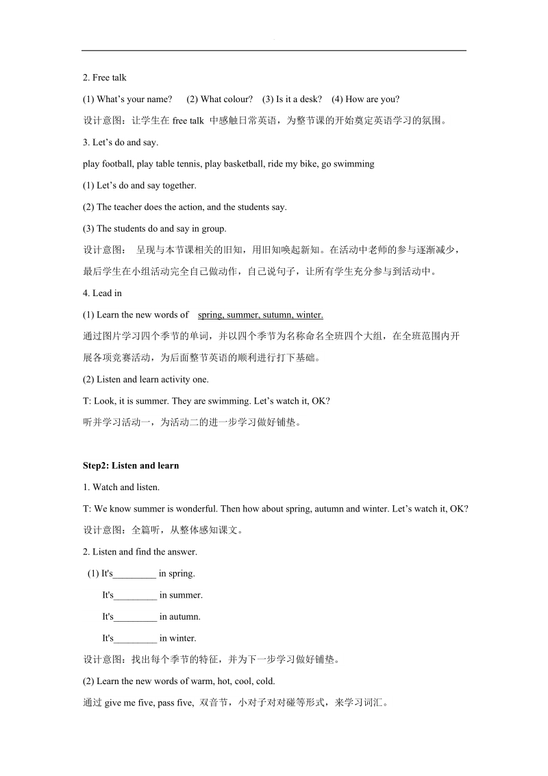 三年级下英语教案-module7 unit1 we fly kites in spring.外研社（三起）.docx_第3页