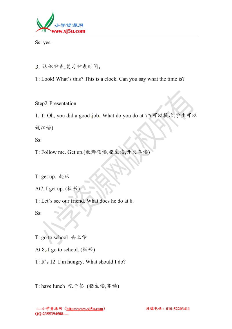 二年级上册英语教案-module 5 unit 1 at 7, i get up外研社（一起）.doc_第3页