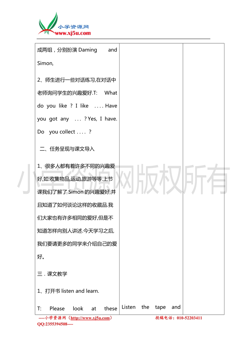 2016年（外研版 三起）六年级英语上册导学案：module3 unit 2《i’ve got a hobby》.doc_第2页