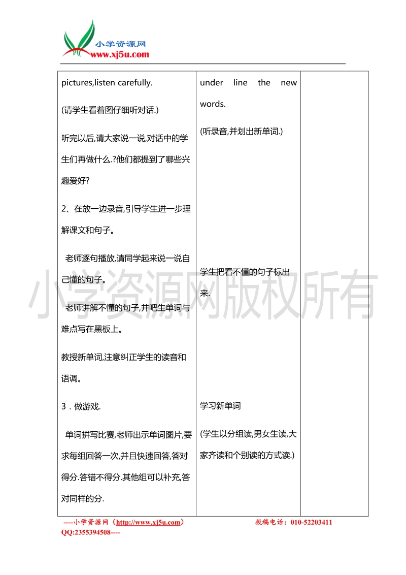 2016年（外研版 三起）六年级英语上册导学案：module3 unit 2《i’ve got a hobby》.doc_第3页