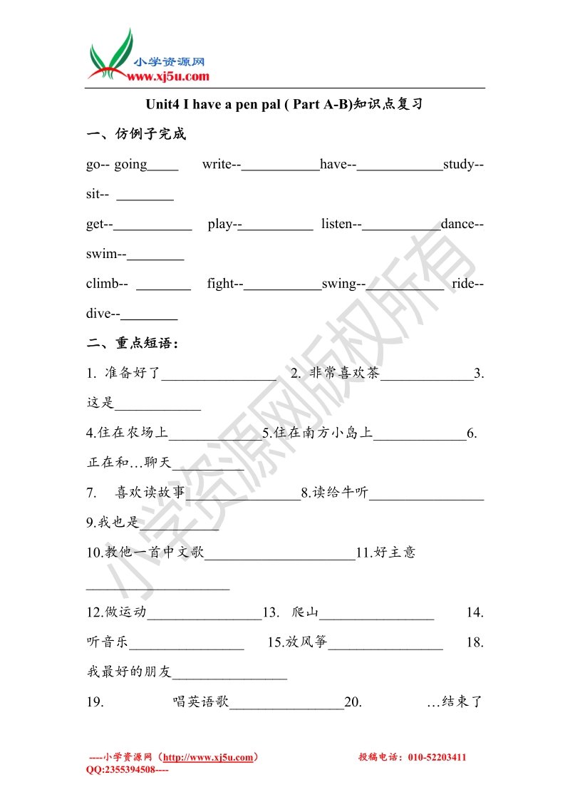 2017年人教pep版小学英语六级上册unit4单元练习题（无答案）.doc_第1页