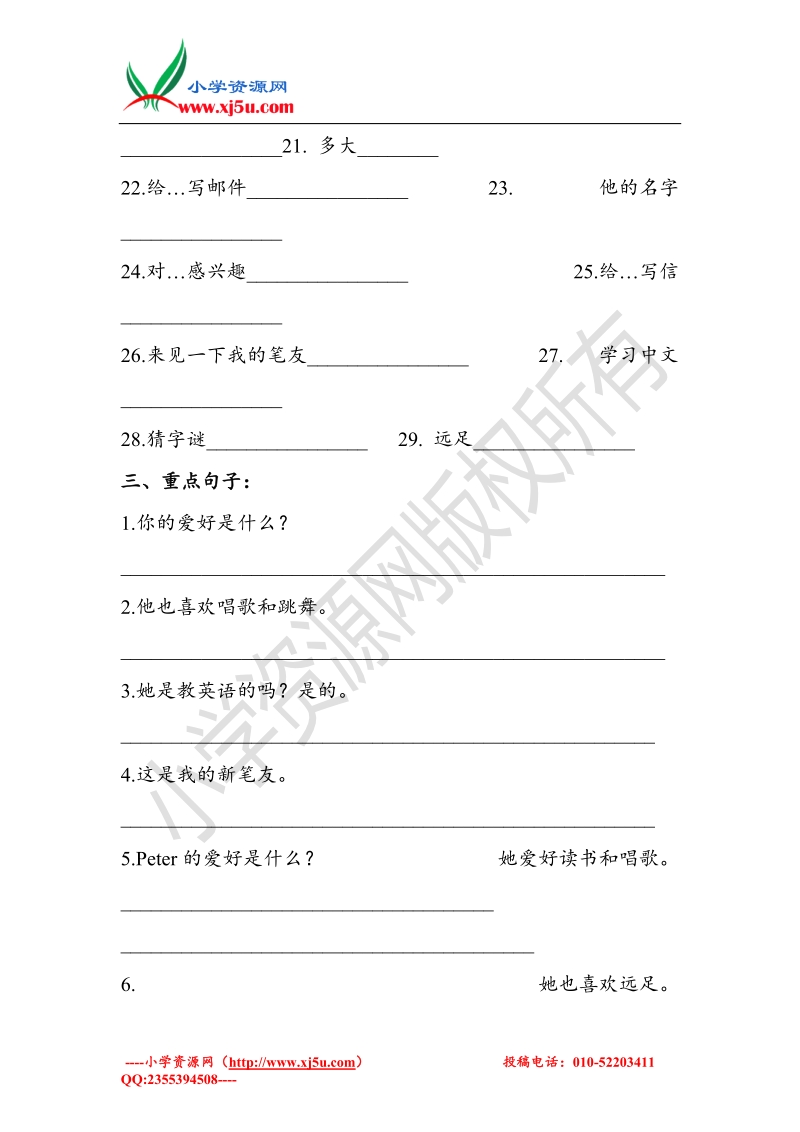 2017年人教pep版小学英语六级上册unit4单元练习题（无答案）.doc_第2页