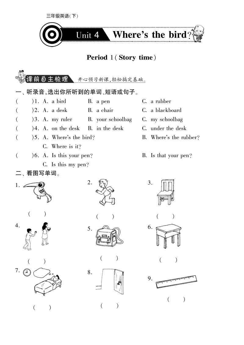 三年级下英语课课练-unit4 where  is  the  bird  period113-14译林版（pdf版）.pdf_第1页