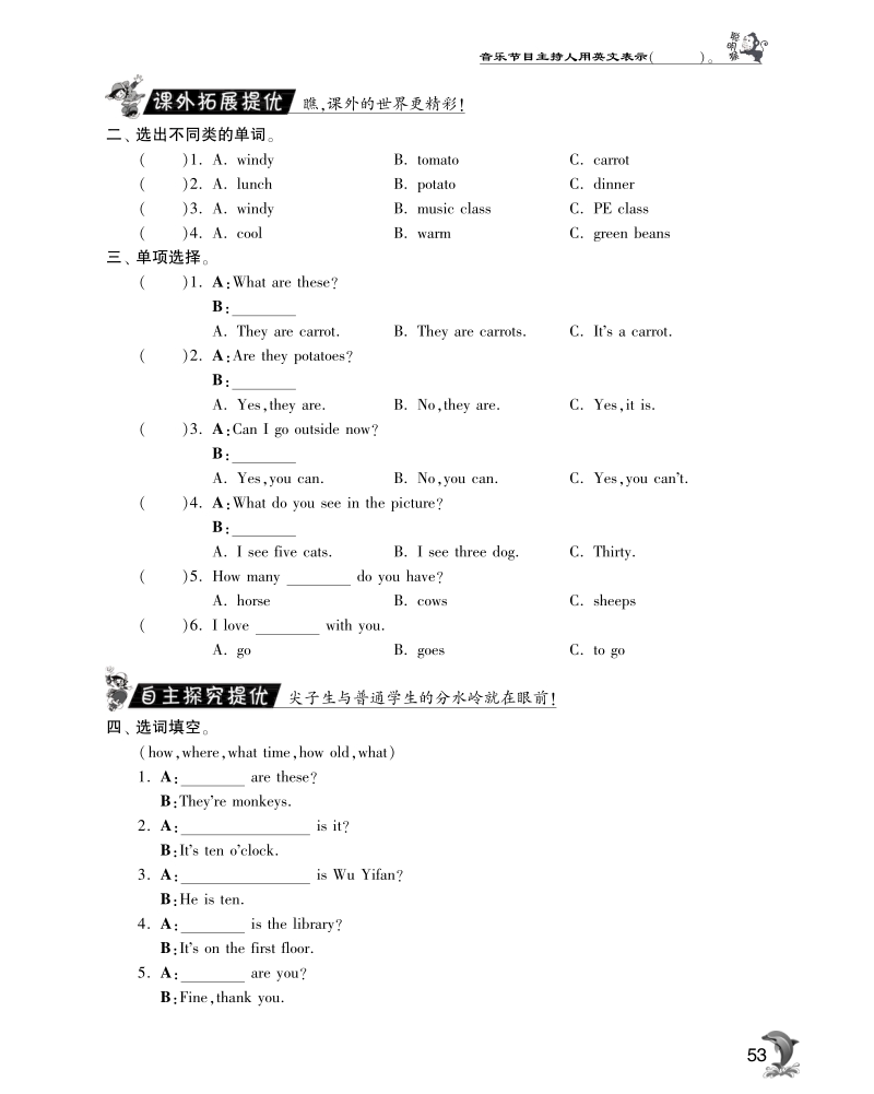 2016人教pep版英语四年级下·实验班突破·unit4 at the farm-period1.pdf_第2页