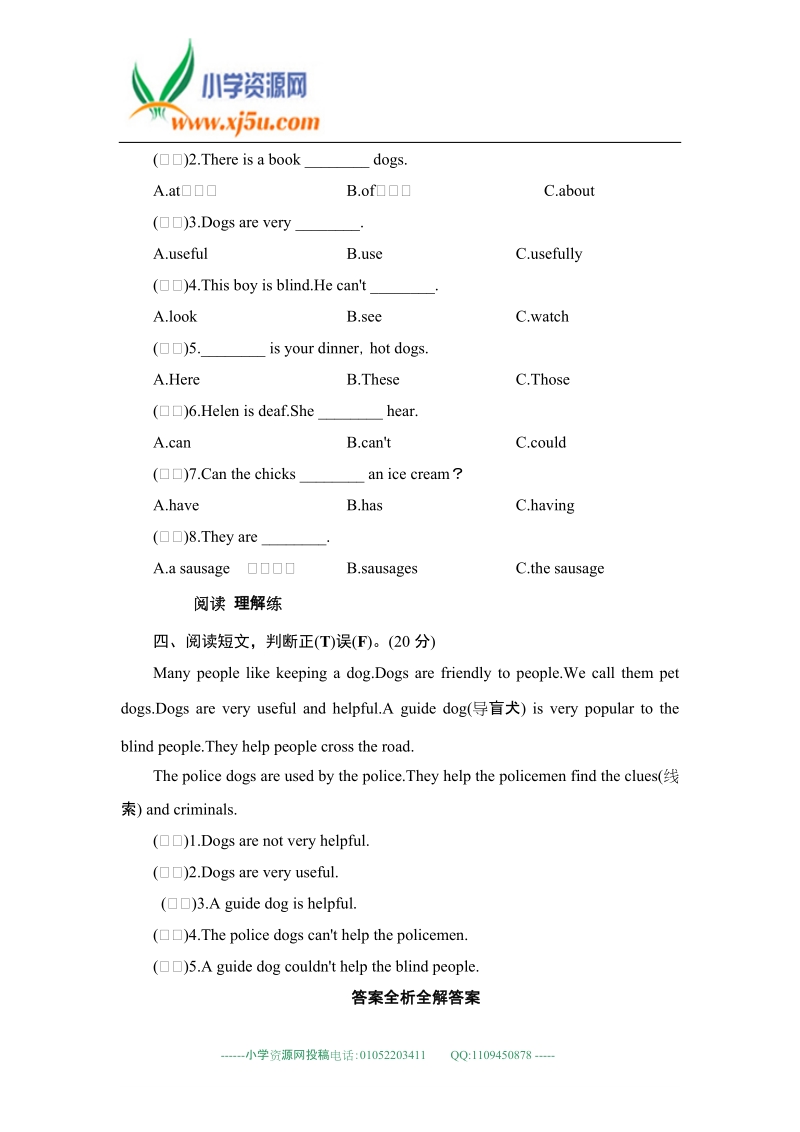 五年级上册英语课时测试-module+7+unit+1+he+can't+see-外研版（三起点）.doc_第2页