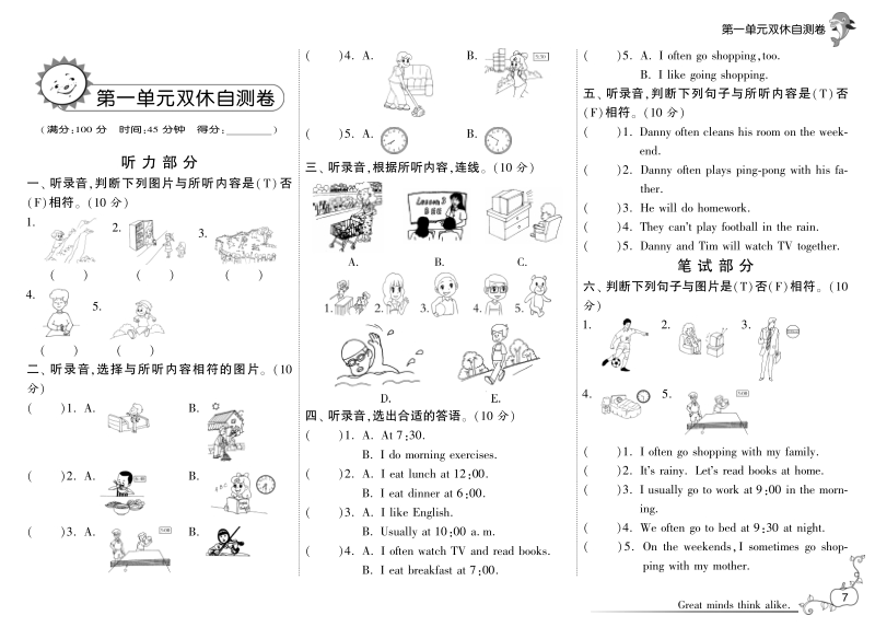 2016人教(pep)版英语五年级下·第一单元双休自测卷(unit1).pdf_第1页