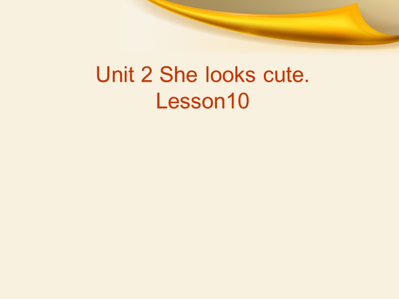 五年级上册英语课件-unit 2 she looks cute. lesson 10-3人教精通.ppt_第1页