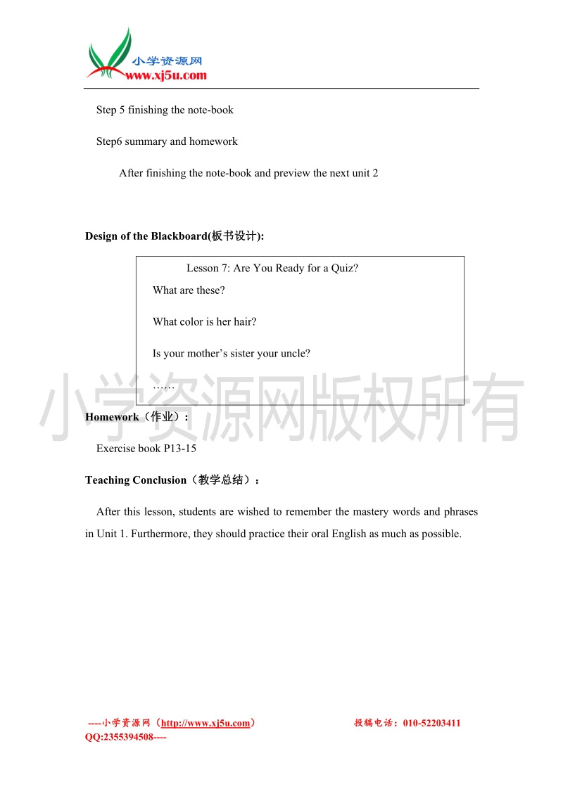 2016（冀教版 三起）四年级英语下册 unit 1 lesson 7 are you ready for a quiz教案.doc_第3页