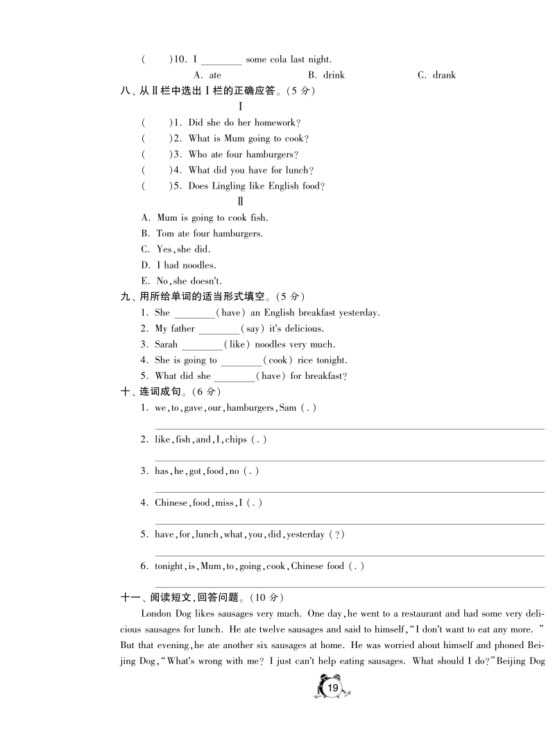 2016外研社版英语五年级下·第三模块综合达标训练卷(b).pdf_第3页