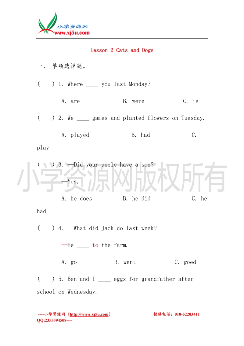 2016（冀教版 三起）三年级英语下册 unit 1 lesson2 cats and dogs 练习题.doc_第1页