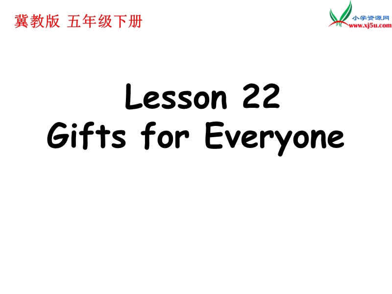 2017春冀教版（三起）五年级下册lesson 22《gifts for everyone》ppt课件1.ppt_第1页