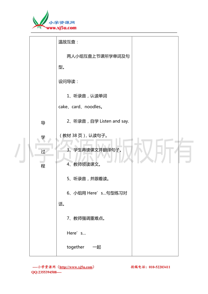 2016学年三年级英语下册学案：unit8 happy birthday! （沪教牛津版）.doc_第2页