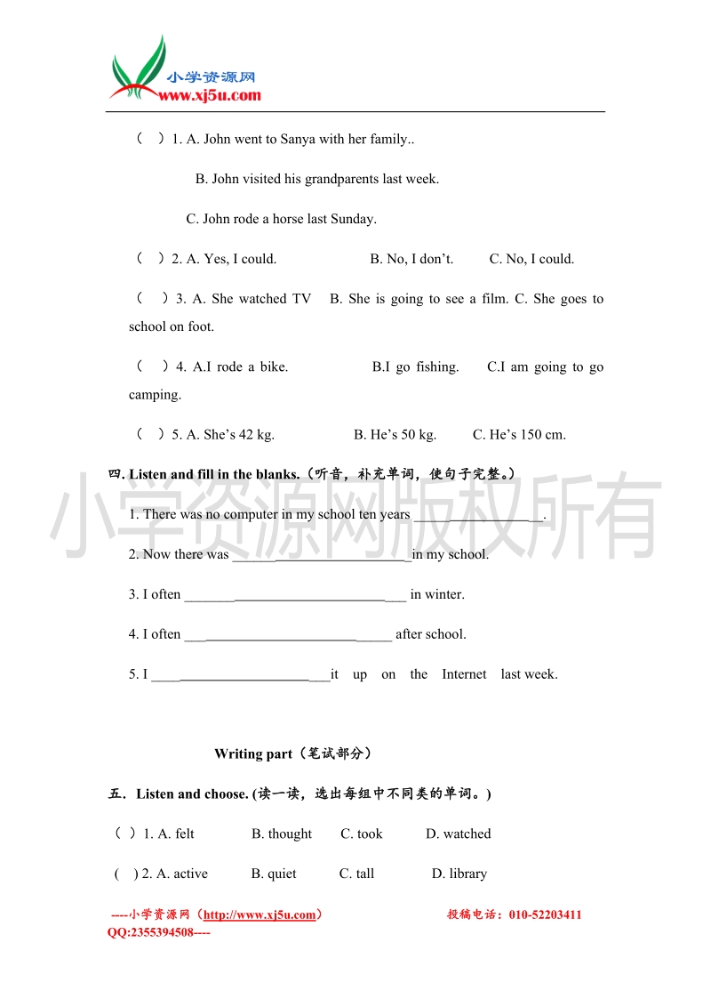 2016pep小学英语六年级下册unit 4 then and now检测题.doc_第2页