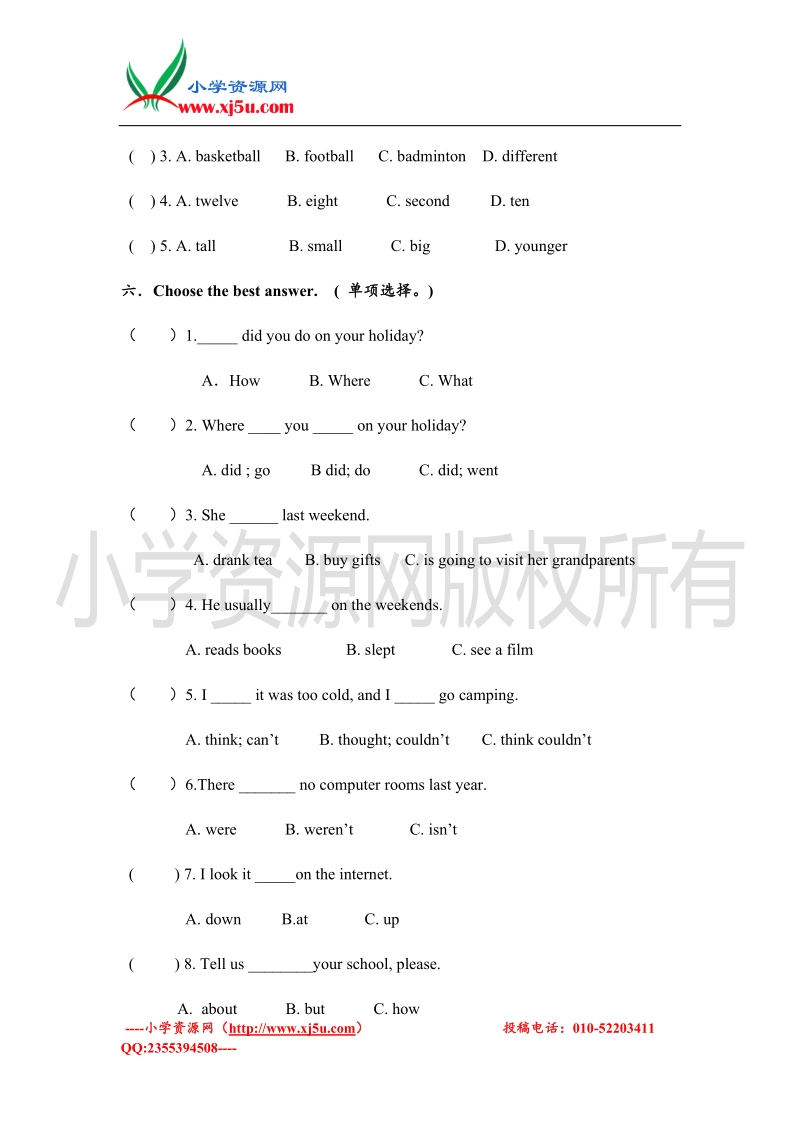 2016pep小学英语六年级下册unit 4 then and now检测题.doc_第3页