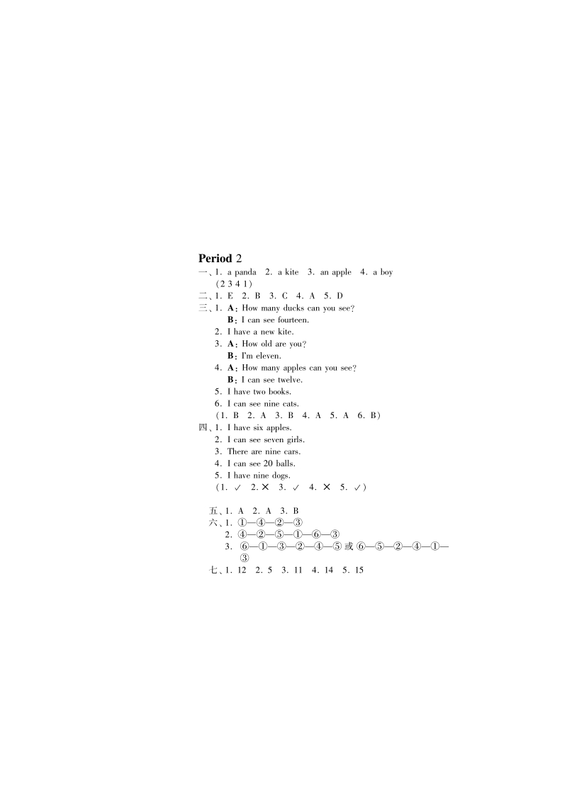 2016人教pep版英语三年级下·课课练·unit6 how many-period2.pdf_第3页