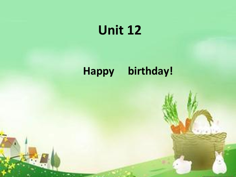 2016秋湘少版英语三年级上册unit 12《happy birthday》ppt课件2.ppt_第1页