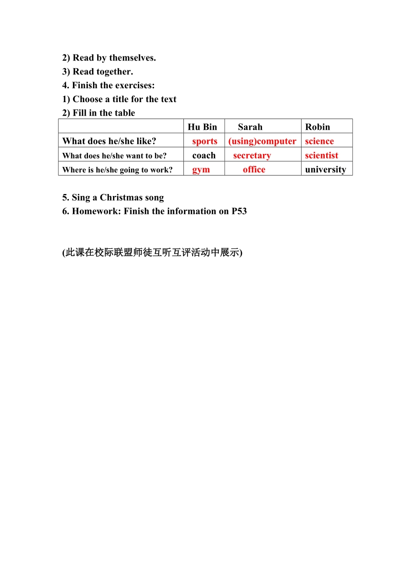 三年级下英语教案六年级上学期unit+3+my+weekend+plan教案人教(pep).doc_第3页