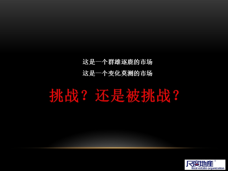 世泰乐科创园项目提案报告.ppt_第2页