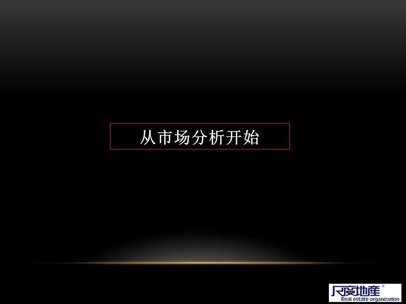 世泰乐科创园项目提案报告.ppt_第3页