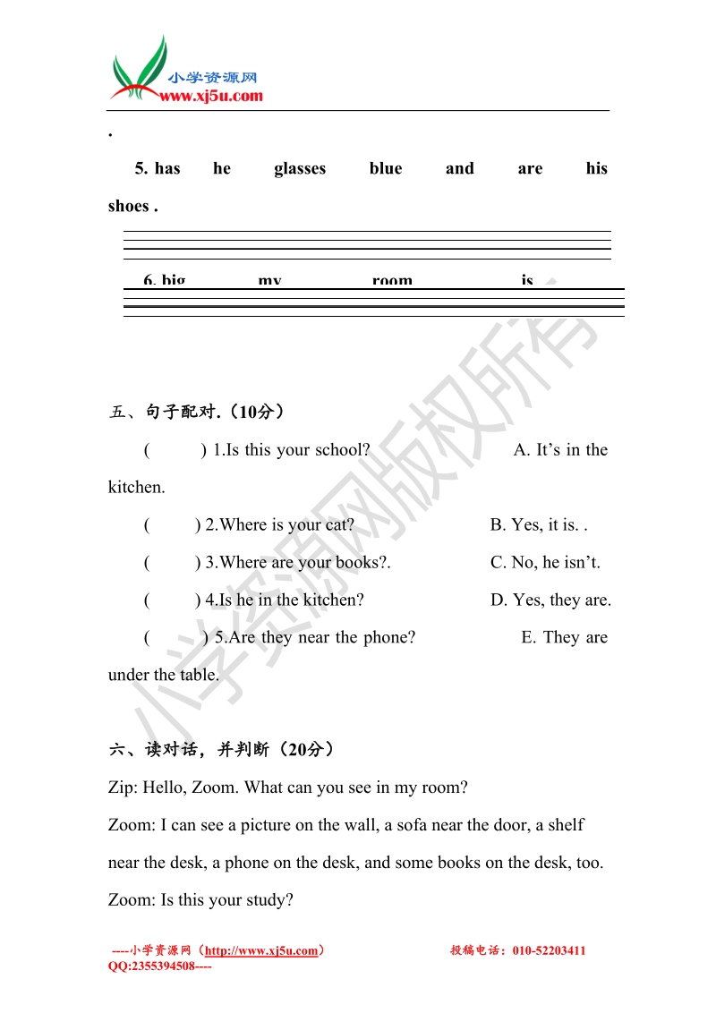 2017年人教版四级英语上册unit 4单元检测.doc_第3页